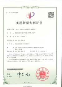 一种基于BIM的建筑模板连接锁紧机构