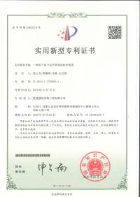 一种用于地下综合管廊的防护装置