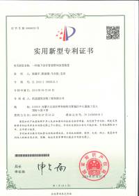 一种地下综合管廊管体放置装置