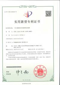 一种大数据机房用线路固定装置